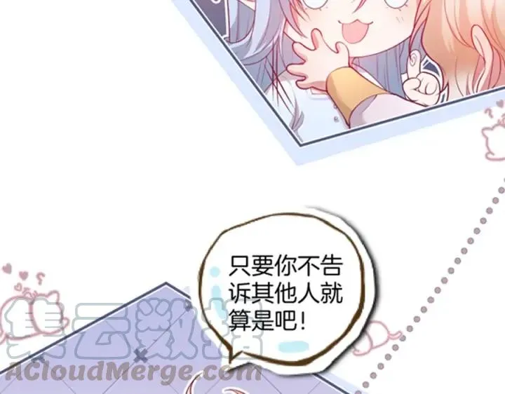 第84话 误会解除 第125页