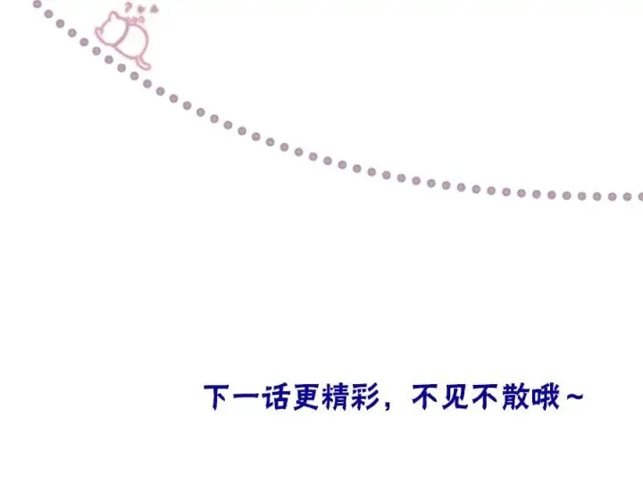 第84话 误会解除 第127页