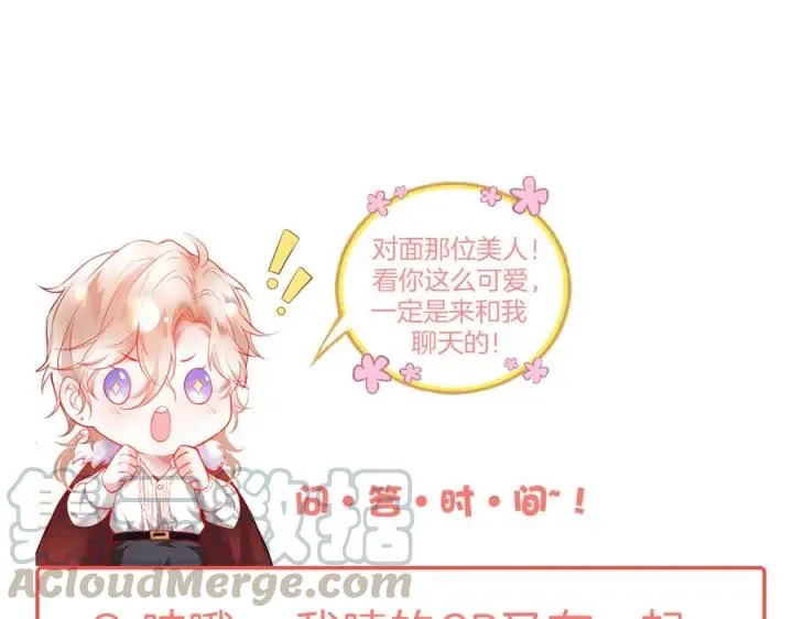 第84话 误会解除 第129页