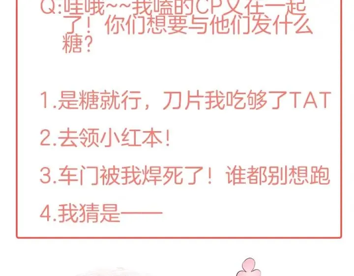 第84话 误会解除 第130页