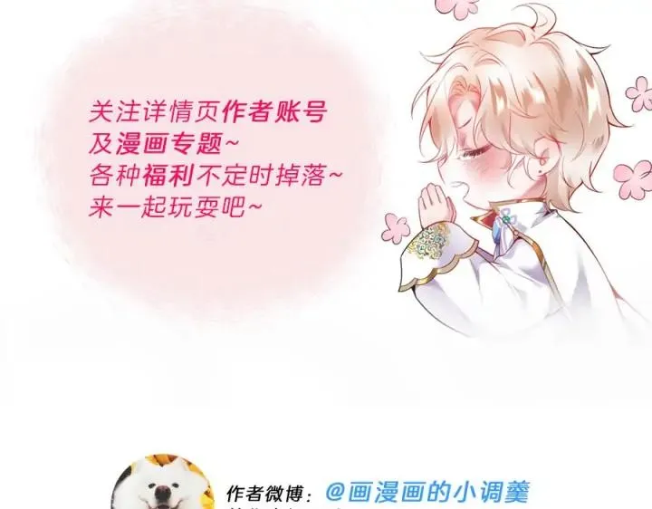 第84话 误会解除 第131页