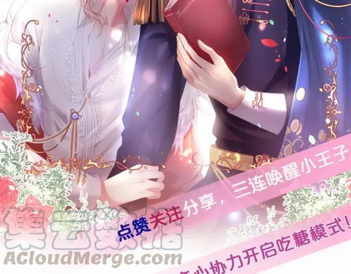 第84话 误会解除 第133页