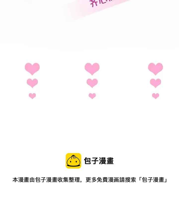 第84话 误会解除 第134页