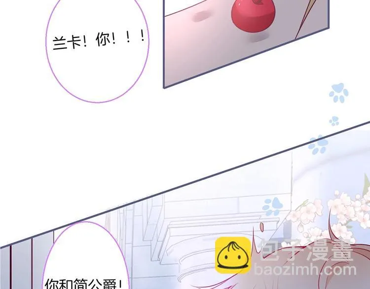 第85话 重温儿时蜜 第3页