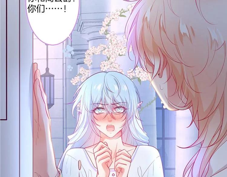第85话 重温儿时蜜 第4页