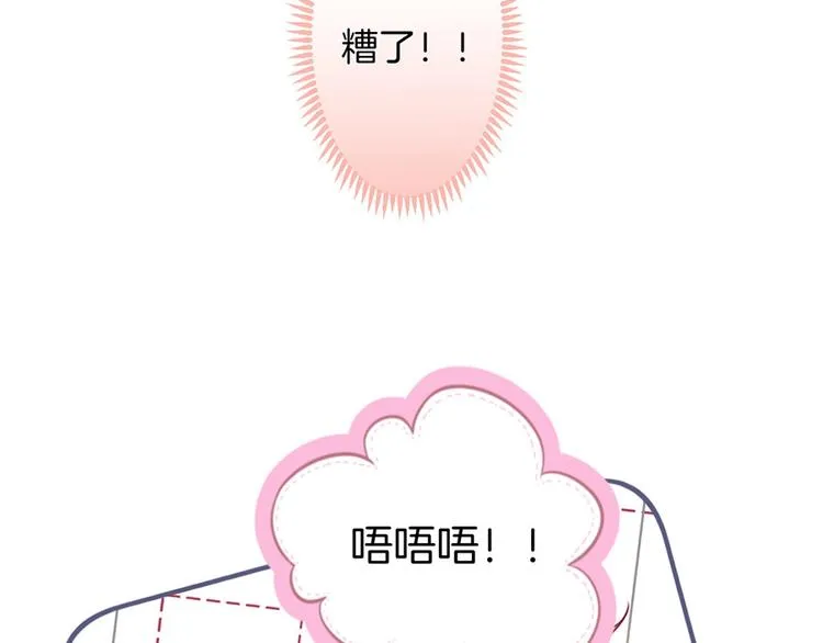 第85话 重温儿时蜜 第6页