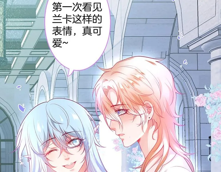 第85话 重温儿时蜜 第18页