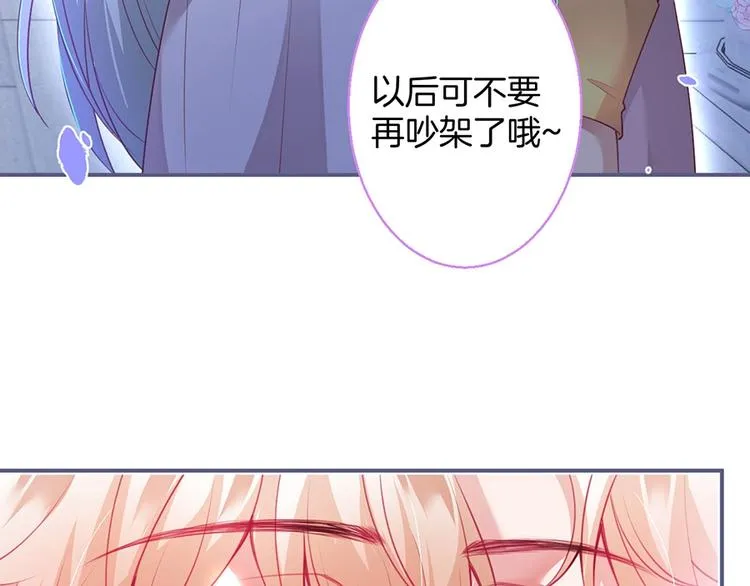 第85话 重温儿时蜜 第20页