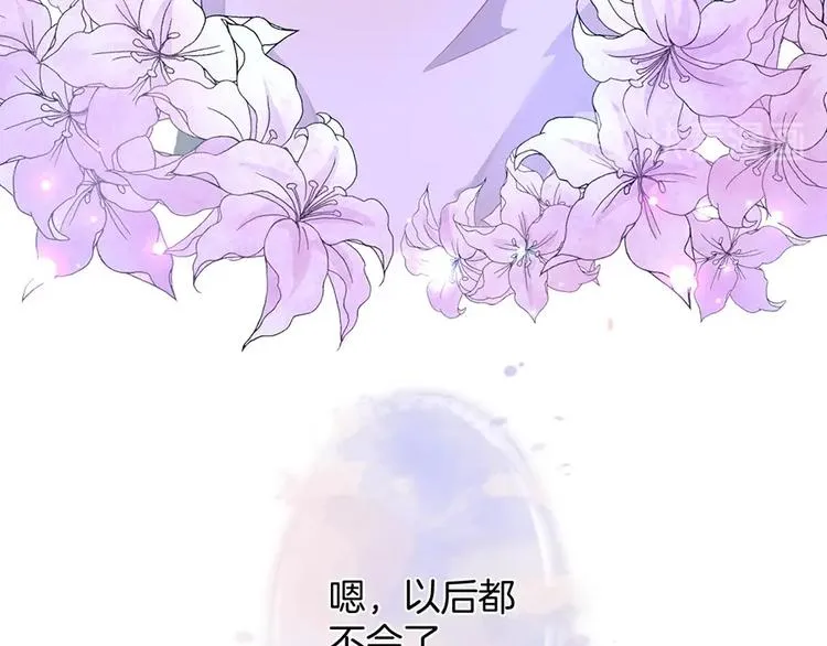 第85话 重温儿时蜜 第24页