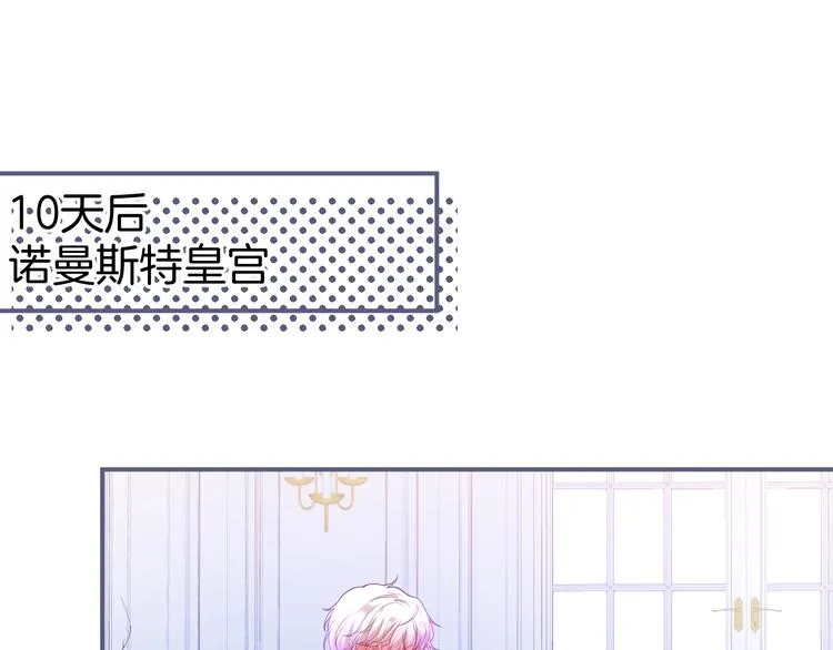 第85话 重温儿时蜜 第30页
