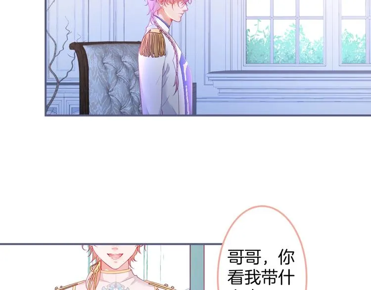 第85话 重温儿时蜜 第31页