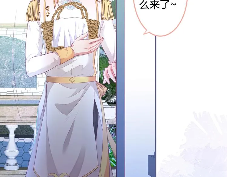 第85话 重温儿时蜜 第32页