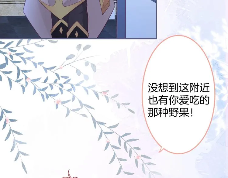 第85话 重温儿时蜜 第33页