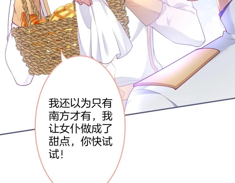 第85话 重温儿时蜜 第35页