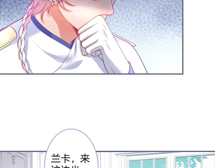第85话 重温儿时蜜 第38页