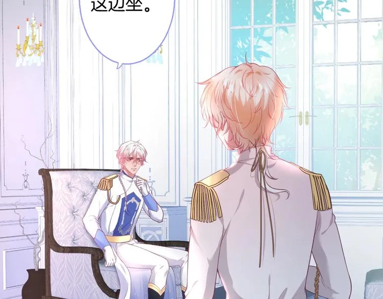 第85话 重温儿时蜜 第39页