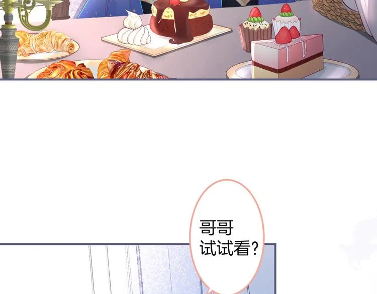 第85话 重温儿时蜜 第44页