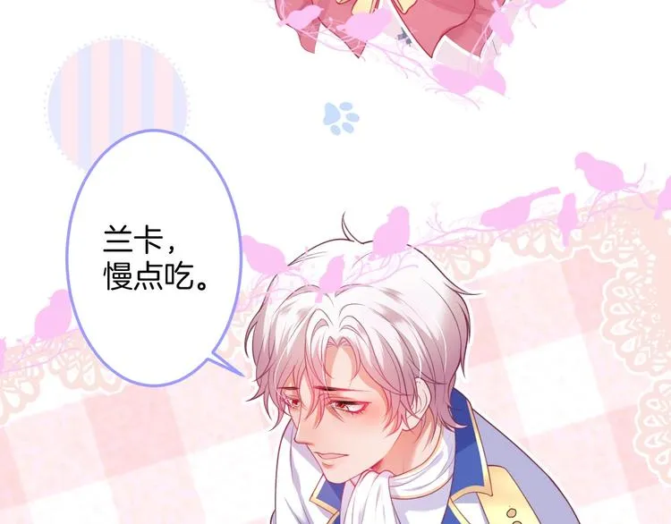 第85话 重温儿时蜜 第54页
