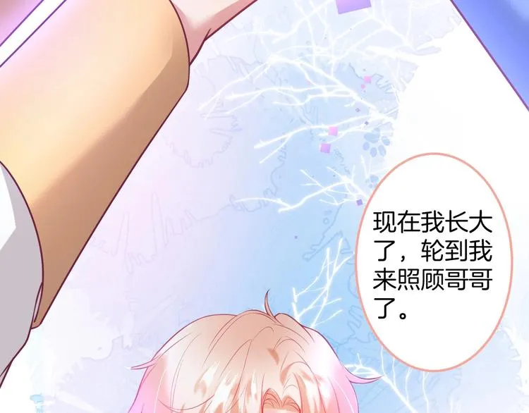 第85话 重温儿时蜜 第58页