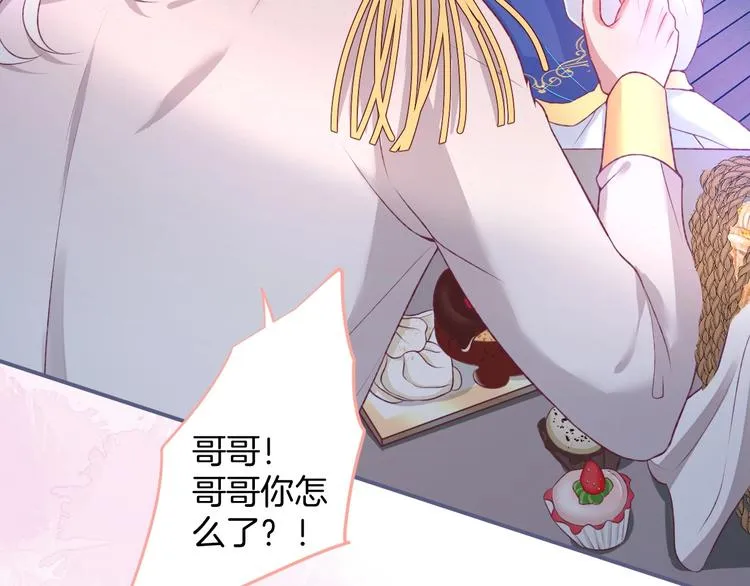 第85话 重温儿时蜜 第69页