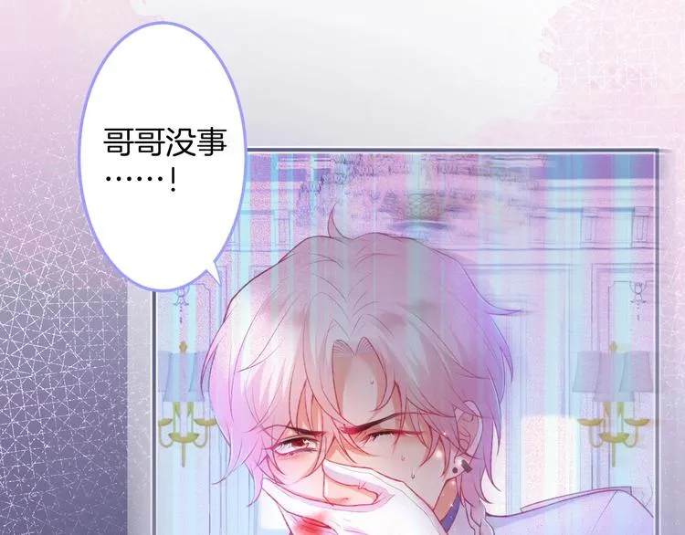 第85话 重温儿时蜜 第71页