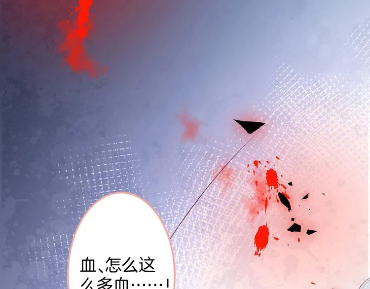 第85话 重温儿时蜜 第73页