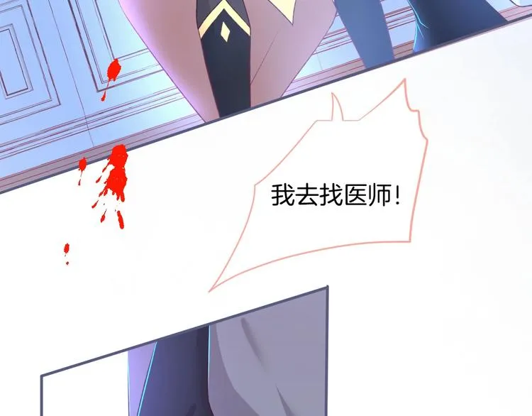 第85话 重温儿时蜜 第76页