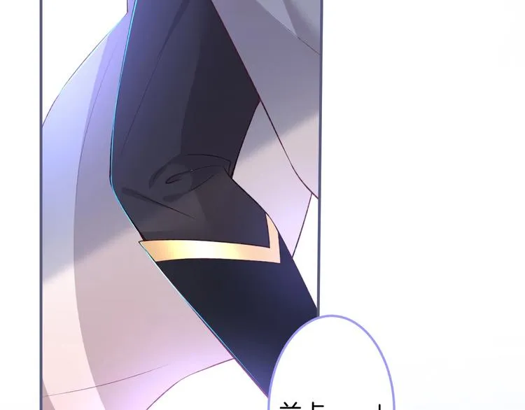第85话 重温儿时蜜 第77页