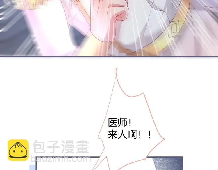 第85话 重温儿时蜜 第80页