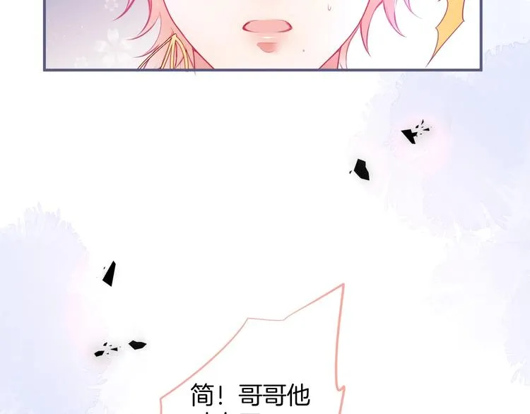 第85话 重温儿时蜜 第87页