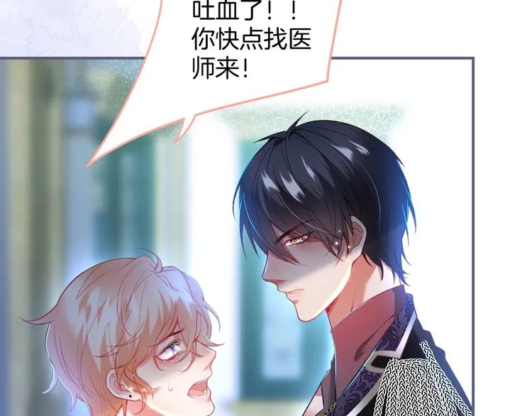 第85话 重温儿时蜜 第88页