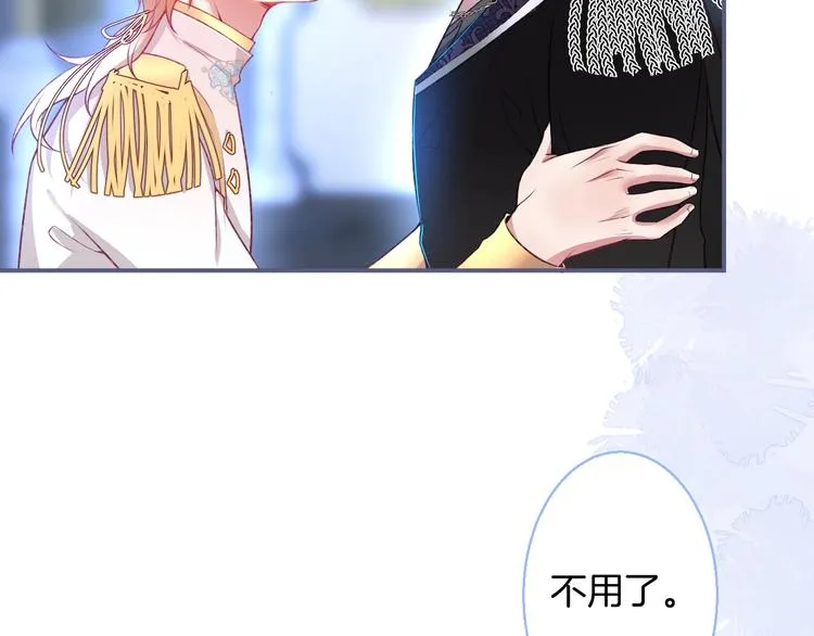 第85话 重温儿时蜜 第89页