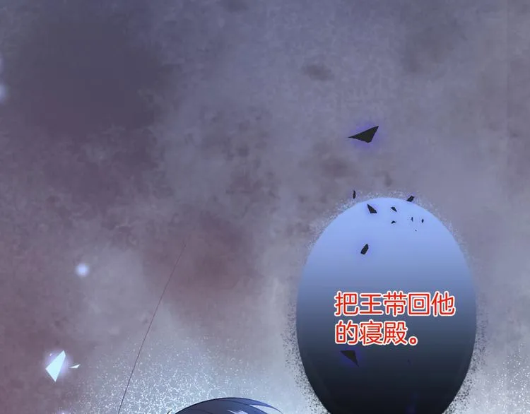 第85话 重温儿时蜜 第97页