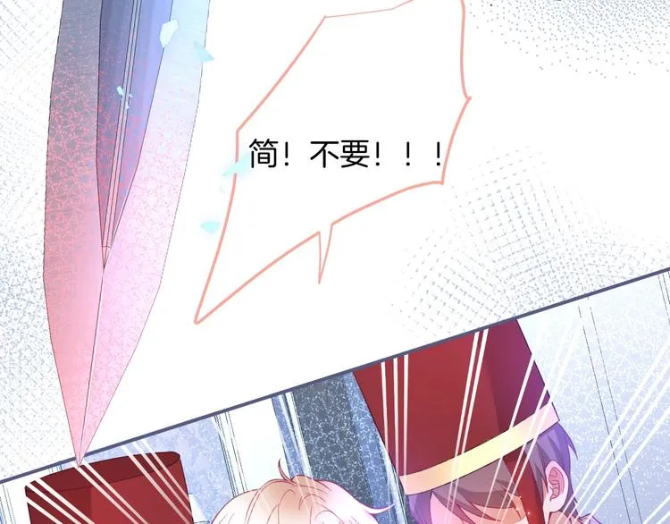 第85话 重温儿时蜜 第101页
