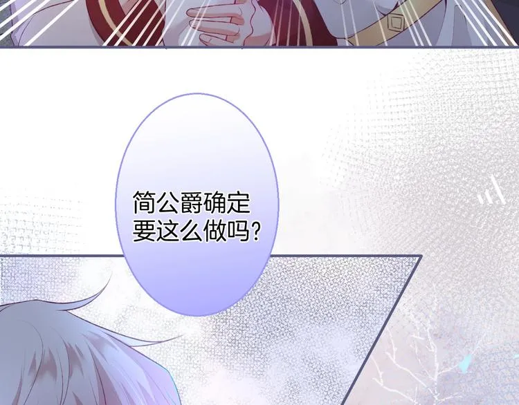 第85话 重温儿时蜜 第103页