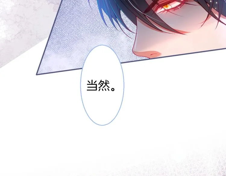 第85话 重温儿时蜜 第105页