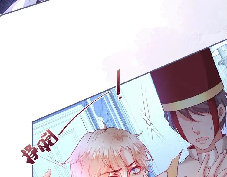 第85话 重温儿时蜜 第108页
