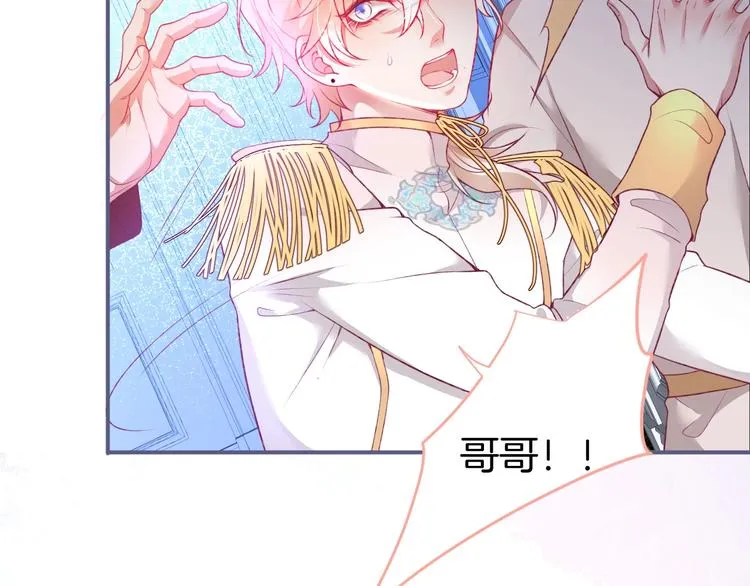 第85话 重温儿时蜜 第109页
