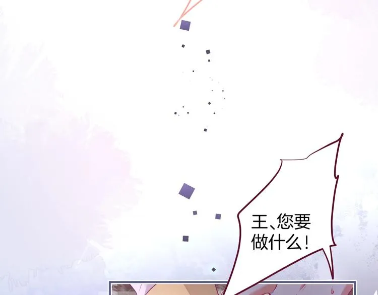 第85话 重温儿时蜜 第110页