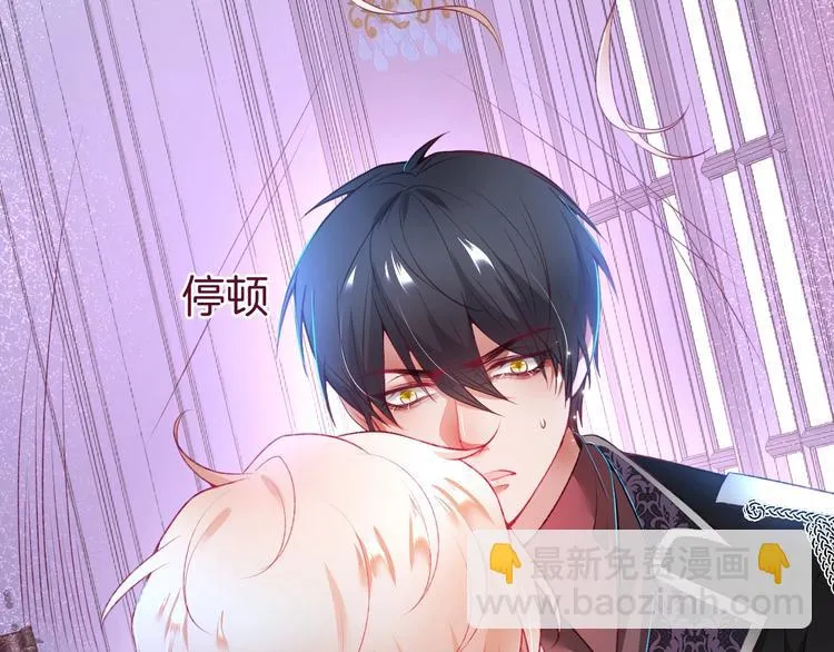 第85话 重温儿时蜜 第117页