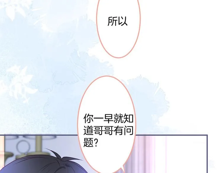 第85话 重温儿时蜜 第135页