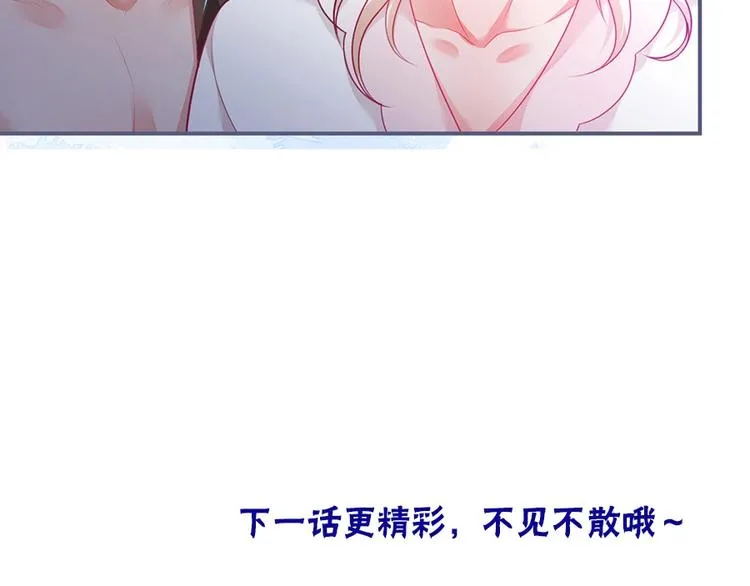 第85话 重温儿时蜜 第137页
