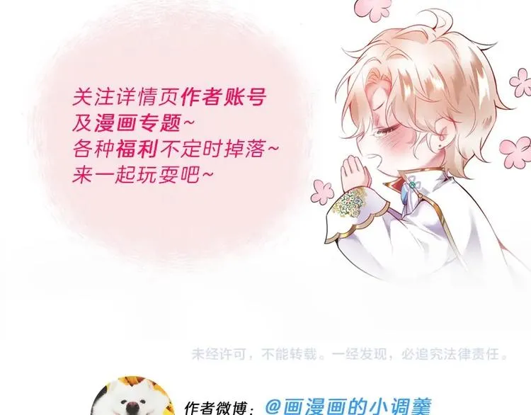 第85话 重温儿时蜜 第141页