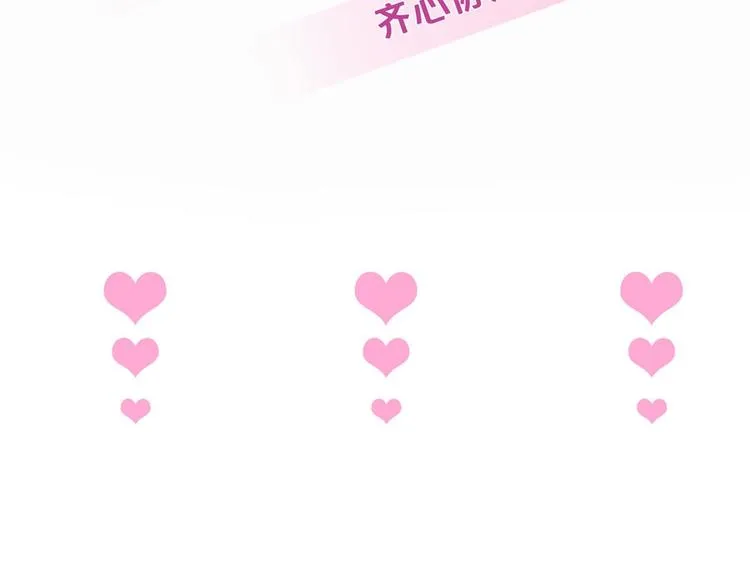 第85话 重温儿时蜜 第144页