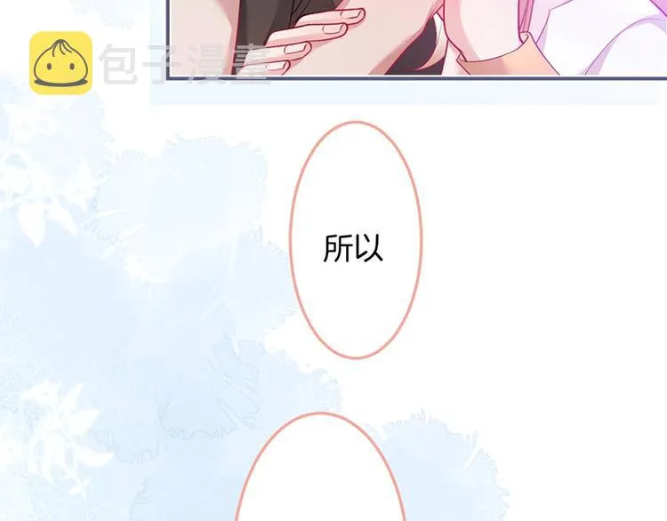第86话 再捞儿时月 第8页