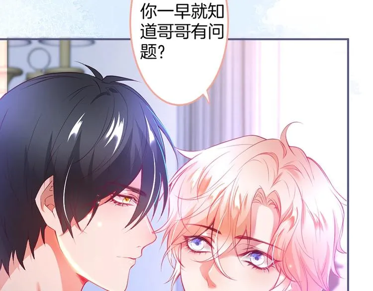 第86话 再捞儿时月 第9页