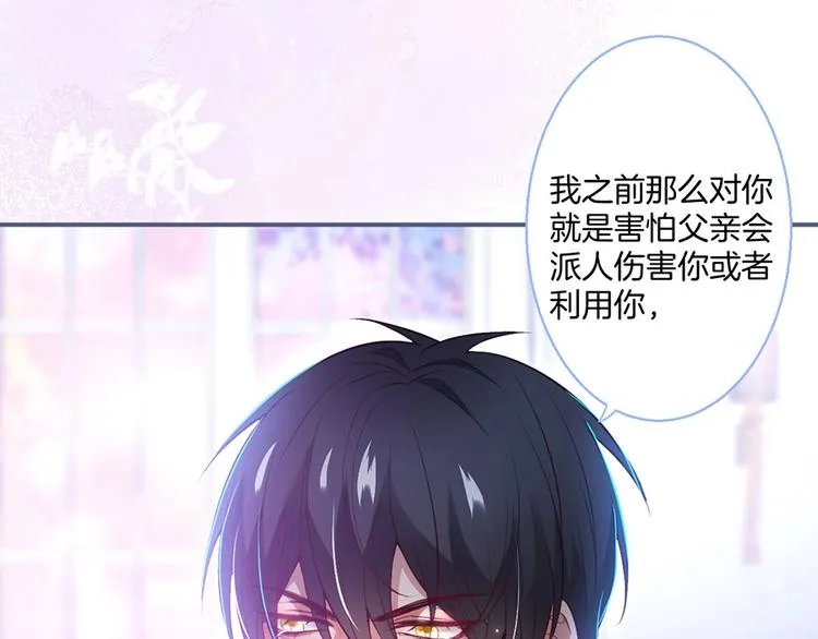 第86话 再捞儿时月 第12页