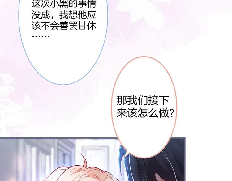 第86话 再捞儿时月 第14页
