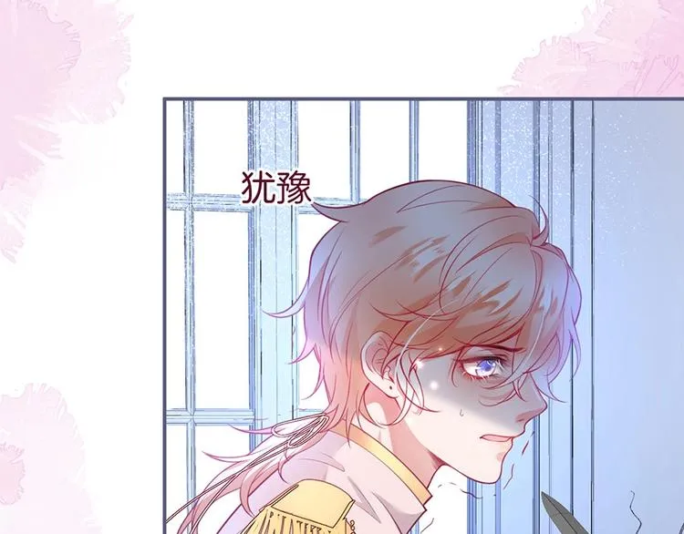 第86话 再捞儿时月 第30页