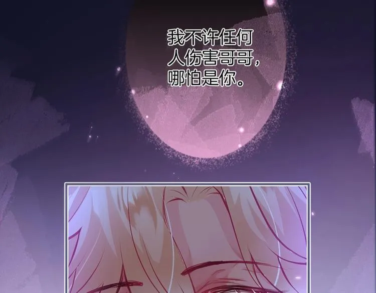 第86话 再捞儿时月 第54页